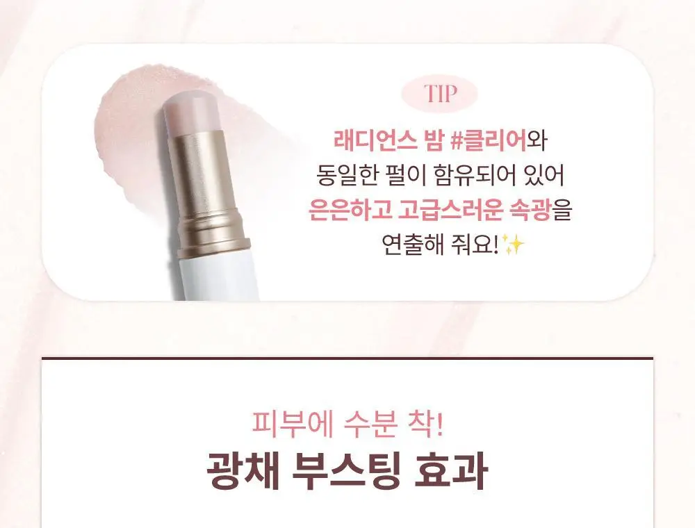 [NEW] 힌스 래디언스 메이크업 부스팅 프렙 30ml (화잘먹 베이스프렙) 상세페이지 35